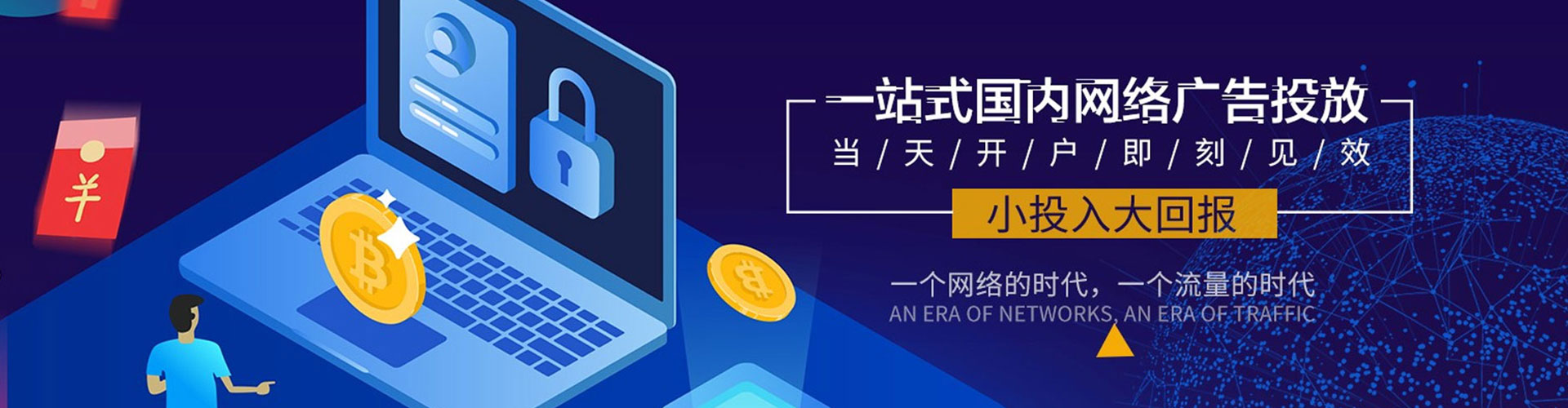 凤台百度代理开户