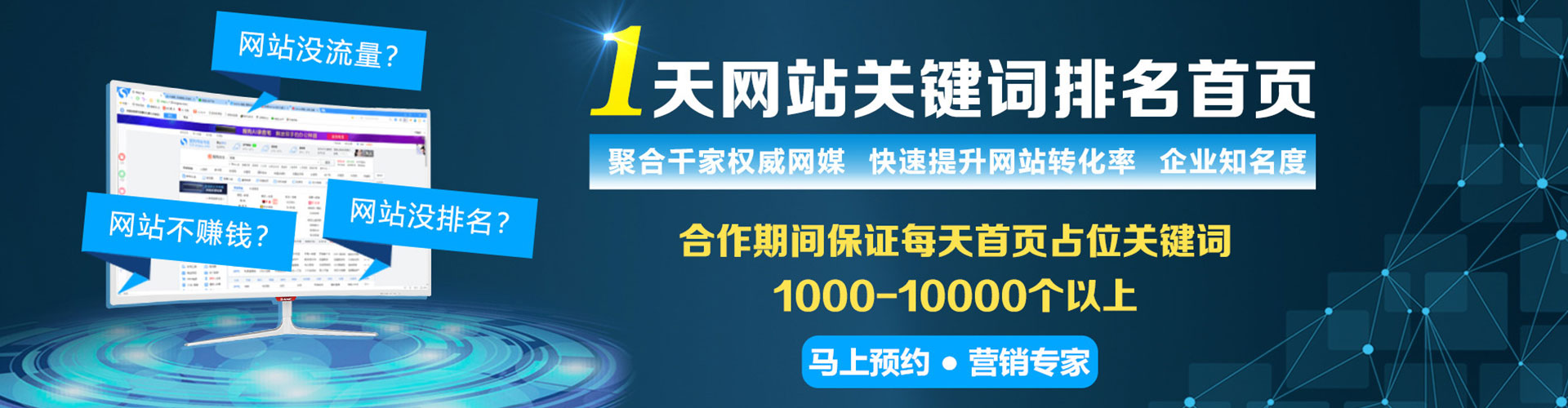 凤台网络推广竞价